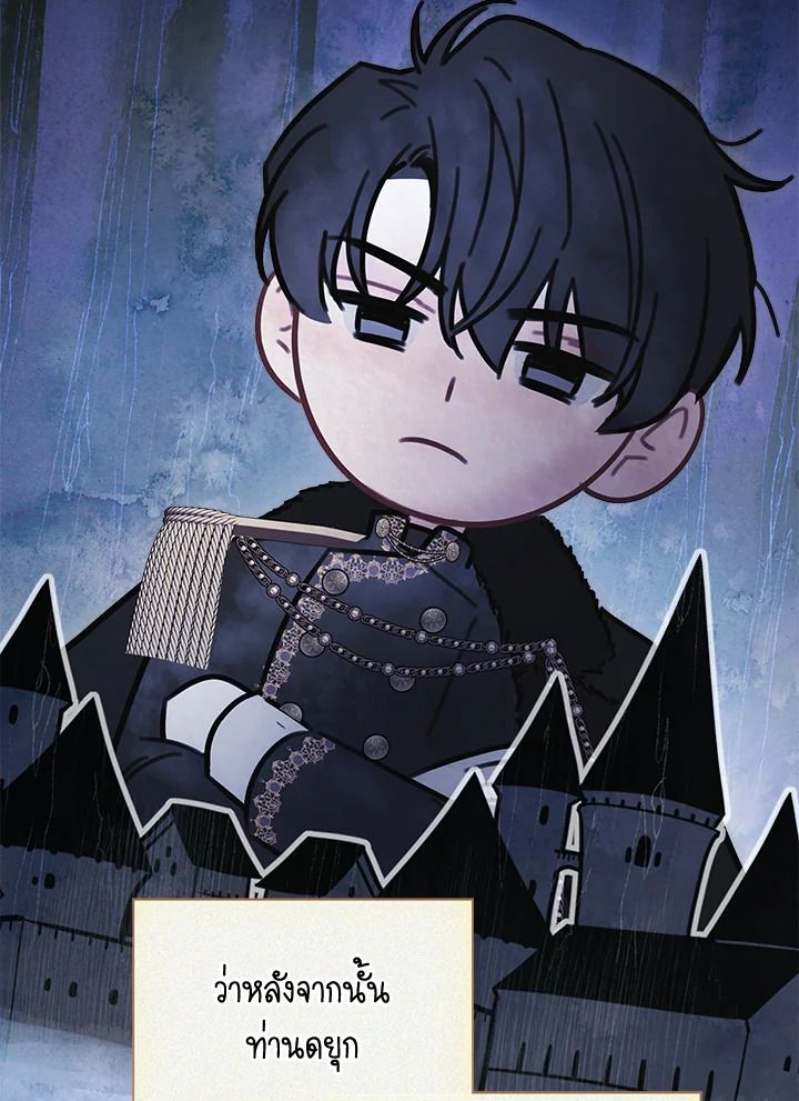 Baby Prisoner of the Winter Castle ตอนที่ 30 11