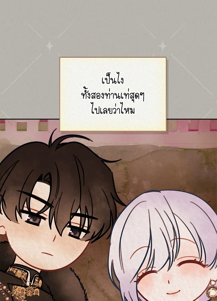 Baby Prisoner of the Winter Castle ตอนที่ 30 13