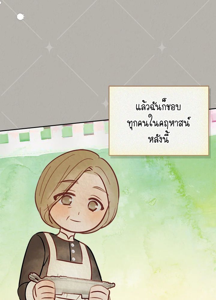 Baby Prisoner of the Winter Castle ตอนที่ 30 16