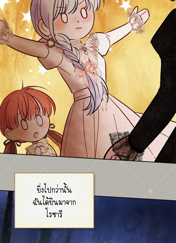 Baby Prisoner of the Winter Castle ตอนที่ 30 10