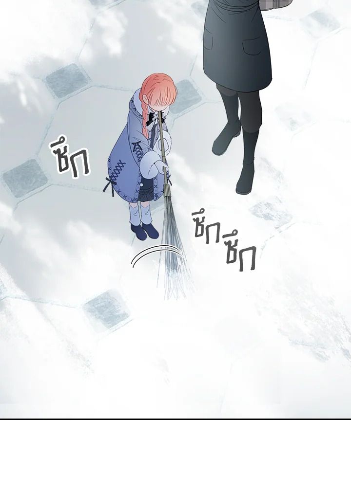 Baby Prisoner of the Winter Castle ตอนที่ 30 25