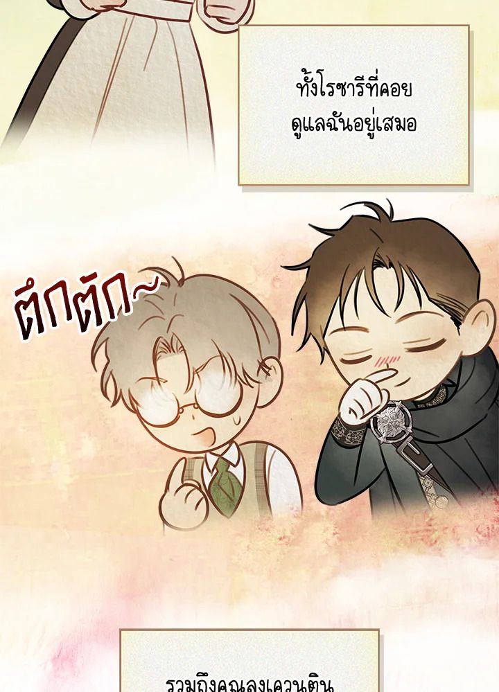Baby Prisoner of the Winter Castle ตอนที่ 30 17