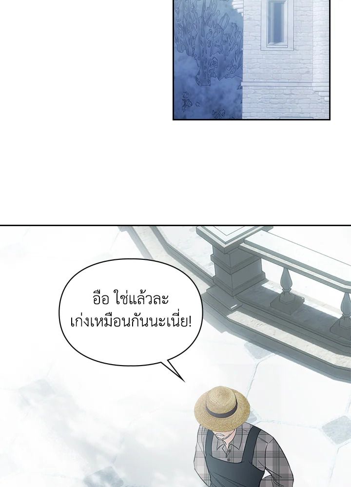 Baby Prisoner of the Winter Castle ตอนที่ 30 24