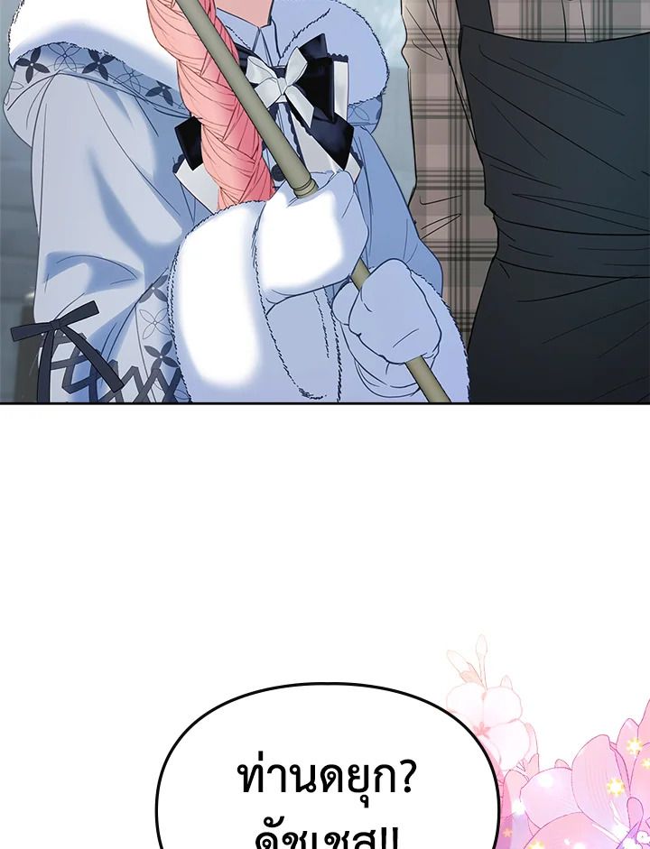 Baby Prisoner of the Winter Castle ตอนที่ 30 27