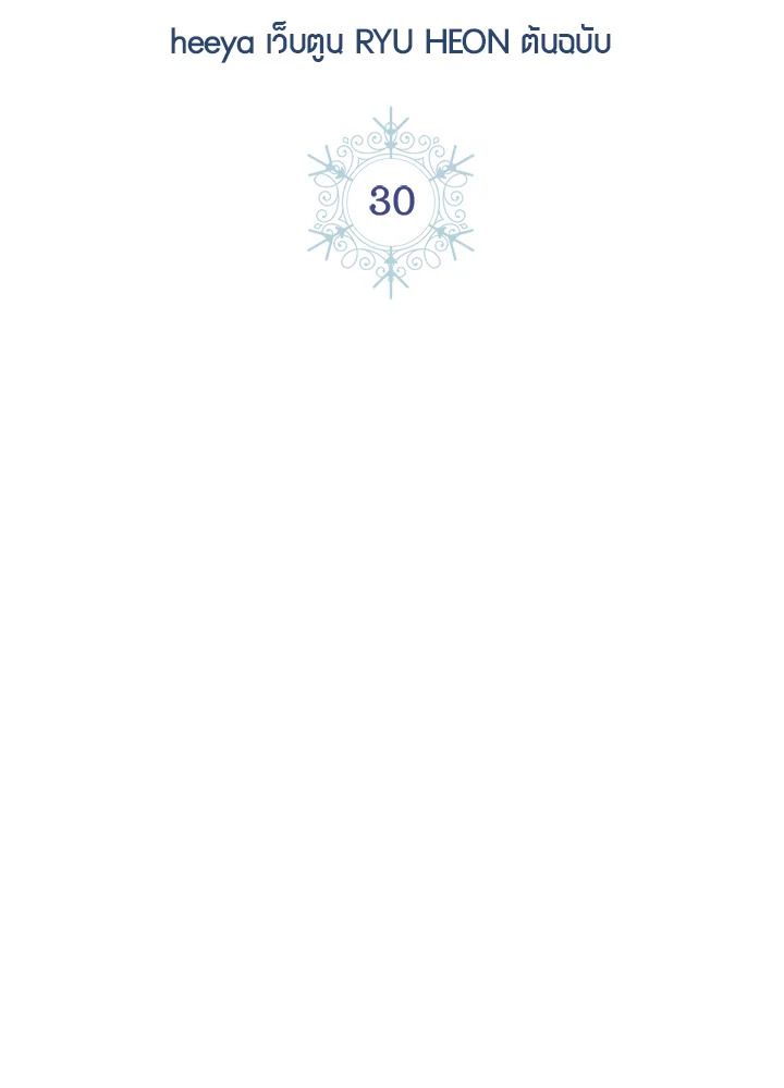 Baby Prisoner of the Winter Castle ตอนที่ 30 22