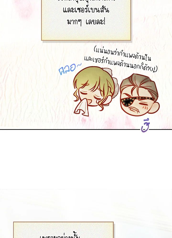 Baby Prisoner of the Winter Castle ตอนที่ 30 18