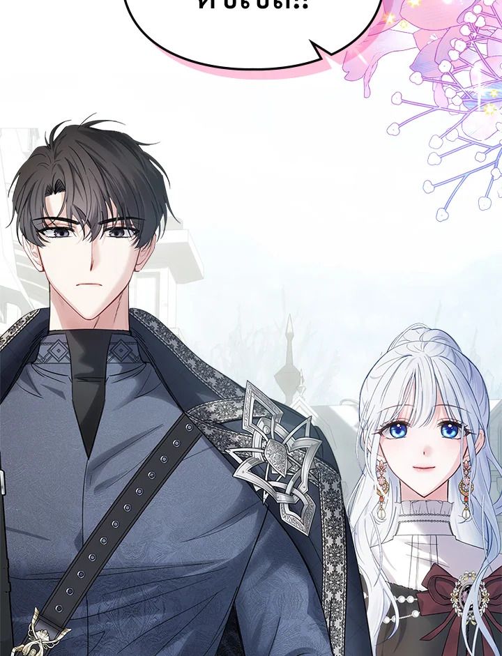 Baby Prisoner of the Winter Castle ตอนที่ 30 28