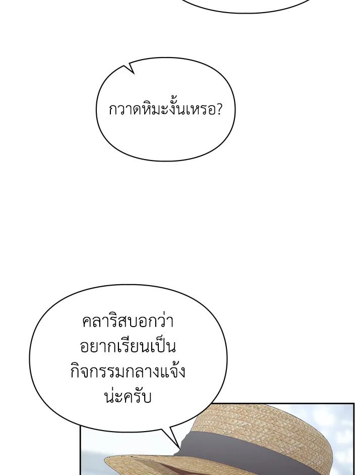 Baby Prisoner of the Winter Castle ตอนที่ 30 32