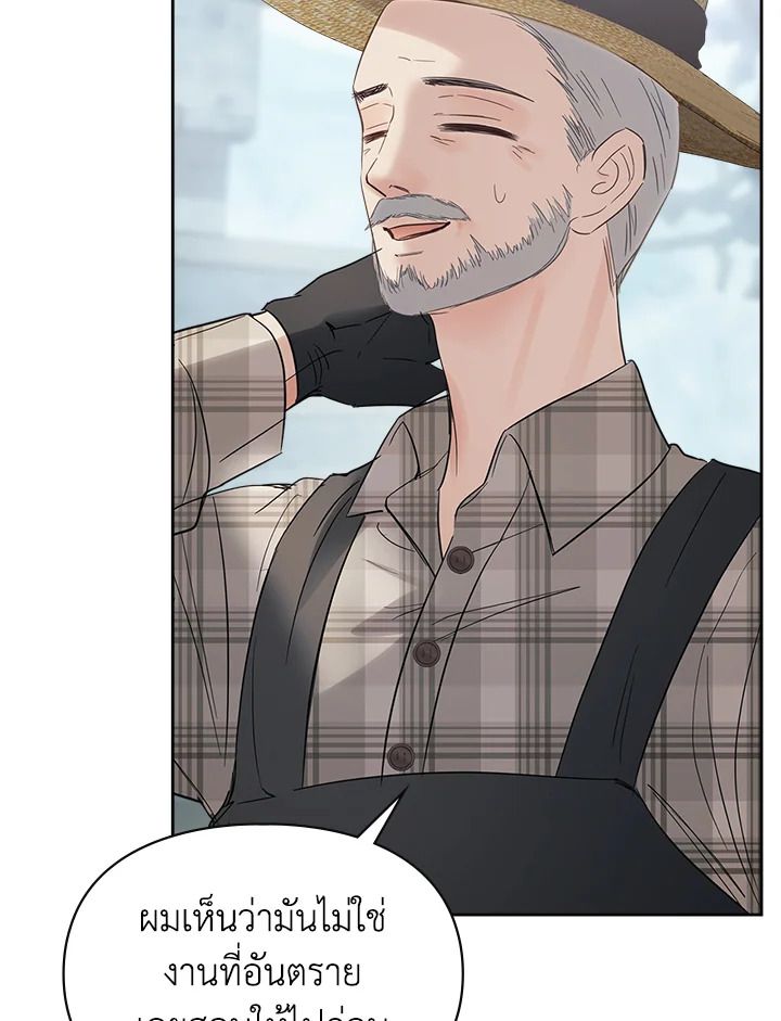 Baby Prisoner of the Winter Castle ตอนที่ 30 33