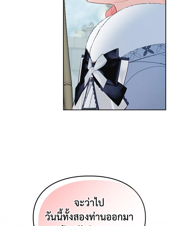 Baby Prisoner of the Winter Castle ตอนที่ 30 38