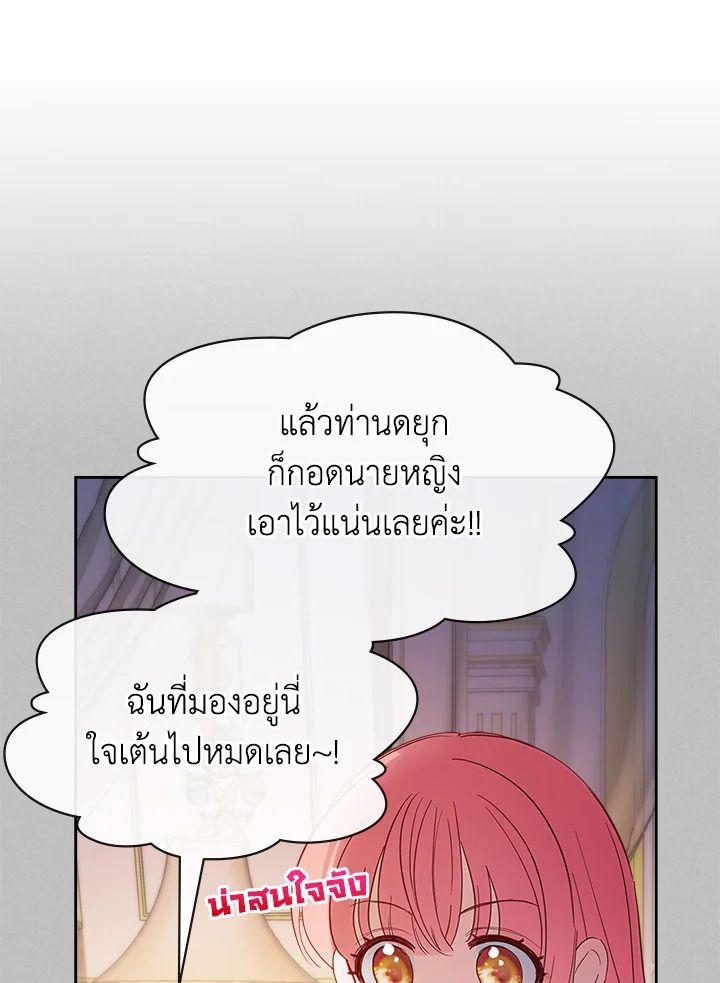 Baby Prisoner of the Winter Castle ตอนที่ 30 47