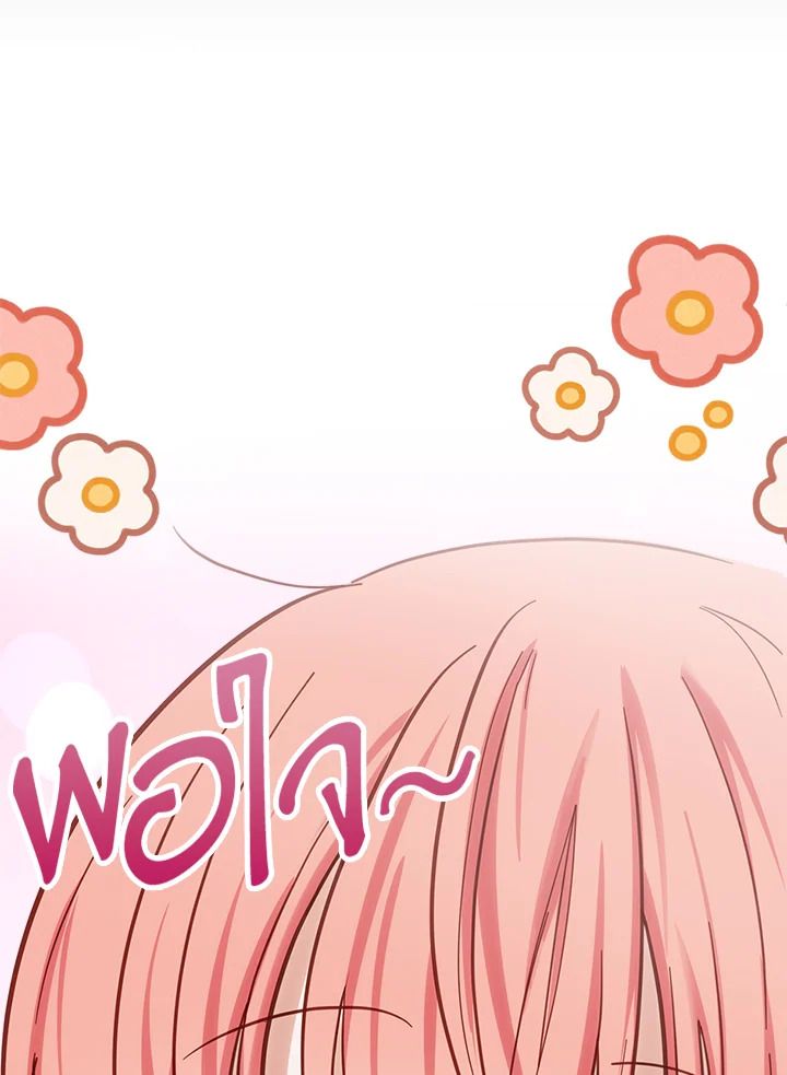 Baby Prisoner of the Winter Castle ตอนที่ 30 49