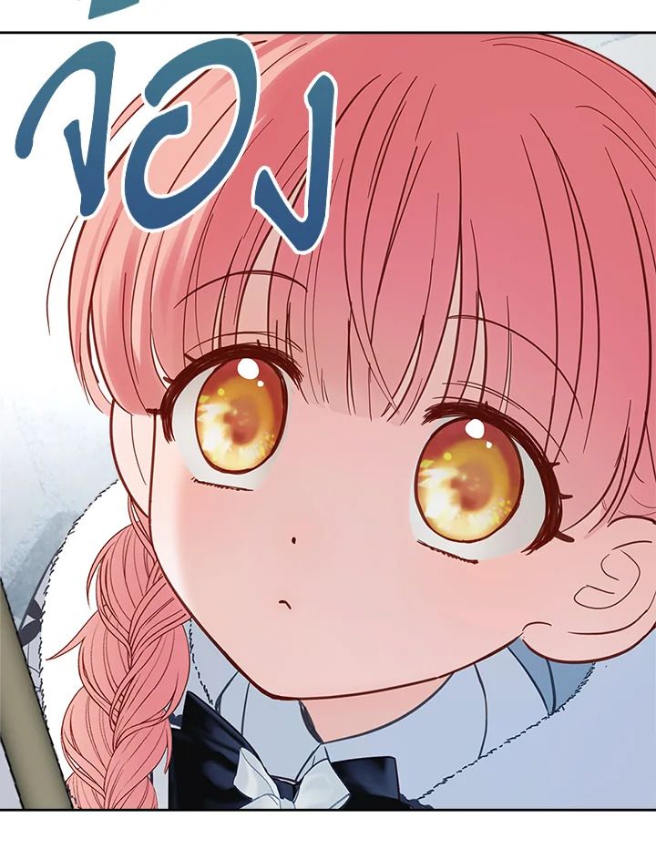 Baby Prisoner of the Winter Castle ตอนที่ 30 45