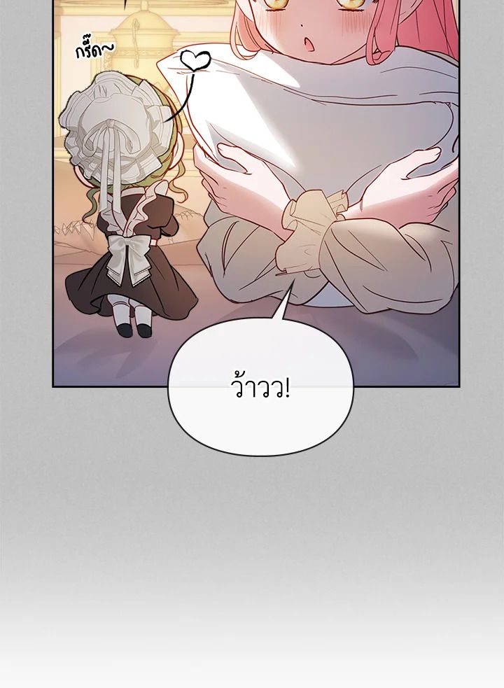 Baby Prisoner of the Winter Castle ตอนที่ 30 48