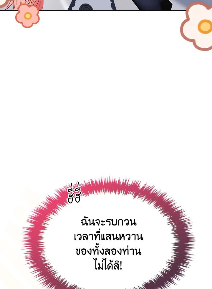 Baby Prisoner of the Winter Castle ตอนที่ 30 51