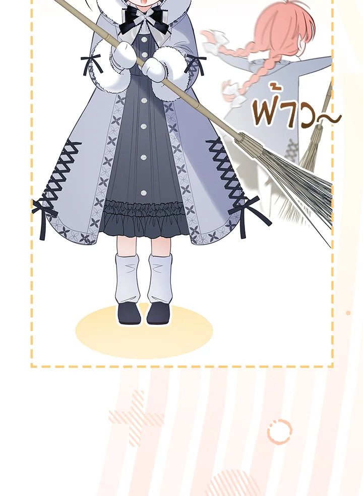 Baby Prisoner of the Winter Castle ตอนที่ 30 53