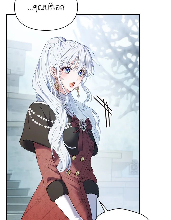 Baby Prisoner of the Winter Castle ตอนที่ 30 58