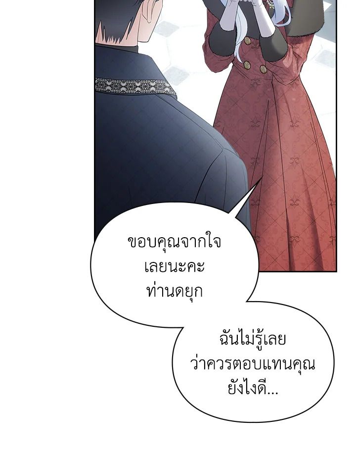 Baby Prisoner of the Winter Castle ตอนที่ 30 64