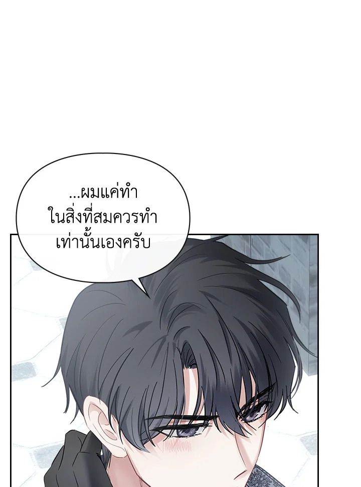 Baby Prisoner of the Winter Castle ตอนที่ 30 65