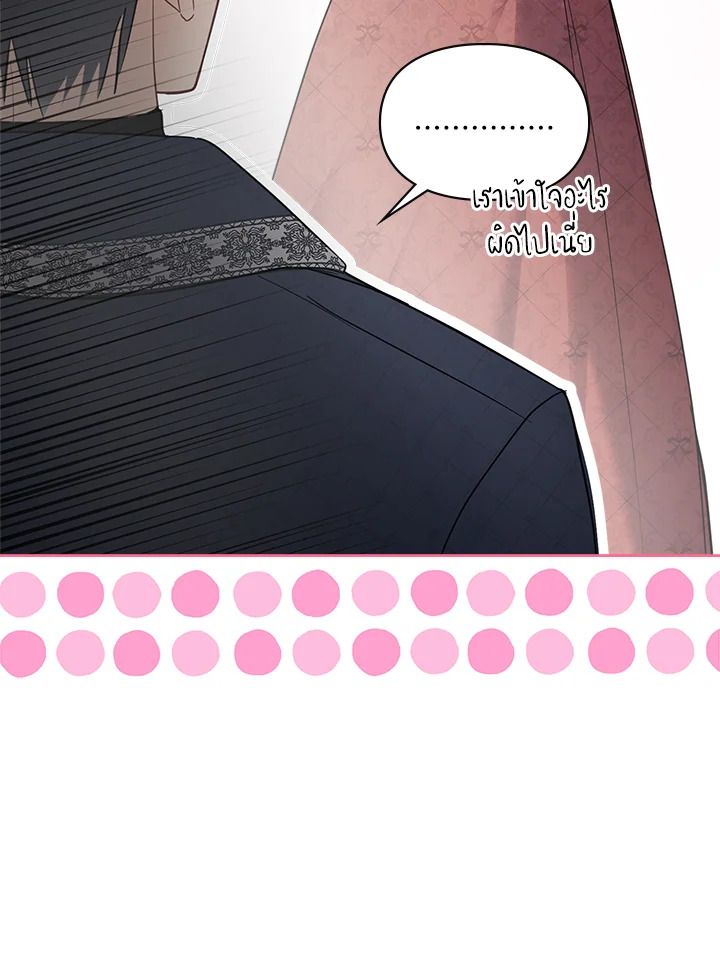 Baby Prisoner of the Winter Castle ตอนที่ 30 75