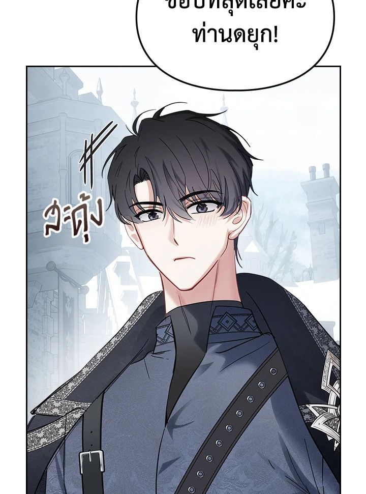 Baby Prisoner of the Winter Castle ตอนที่ 30 72