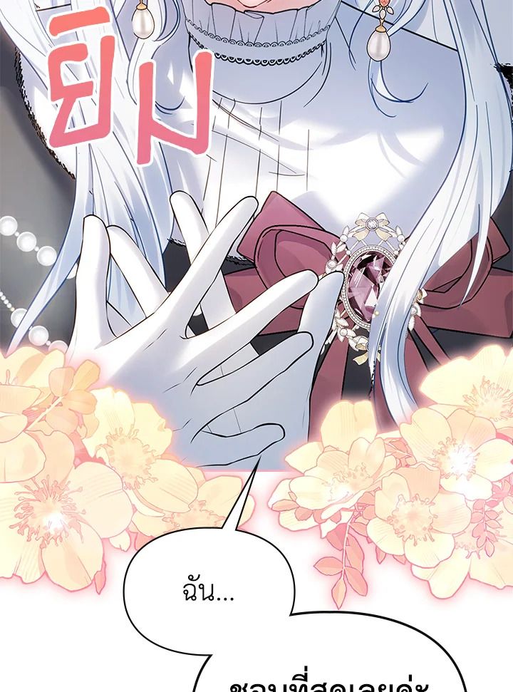 Baby Prisoner of the Winter Castle ตอนที่ 30 71