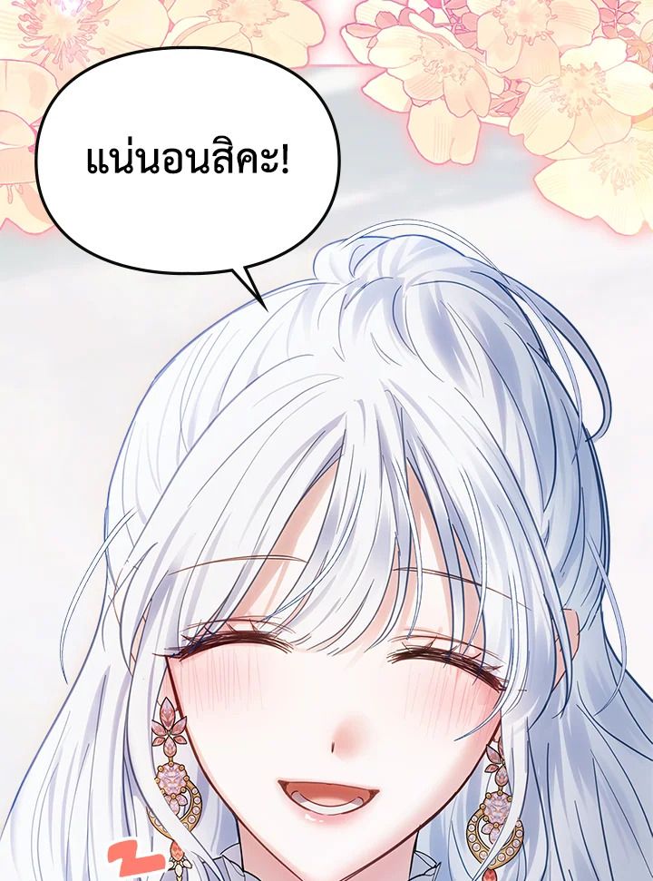 Baby Prisoner of the Winter Castle ตอนที่ 30 70