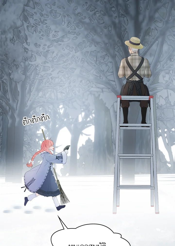 Baby Prisoner of the Winter Castle ตอนที่ 30 78