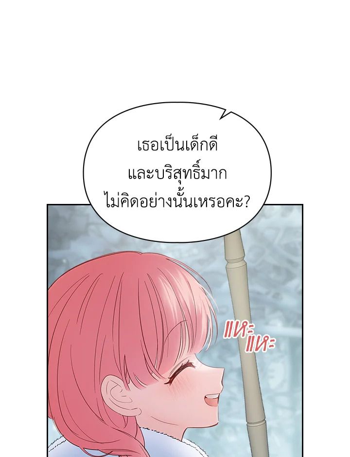 Baby Prisoner of the Winter Castle ตอนที่ 30 102