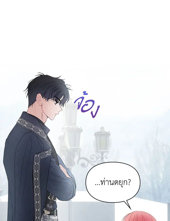 Baby Prisoner of the Winter Castle ตอนที่ 30 110