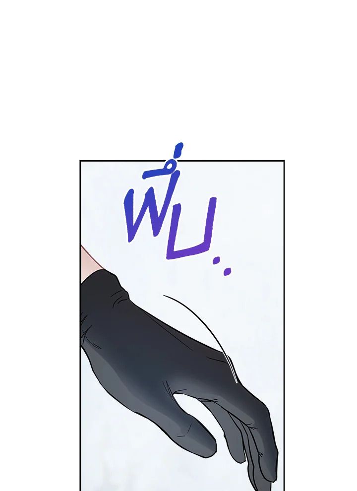 Baby Prisoner of the Winter Castle ตอนที่ 30 112