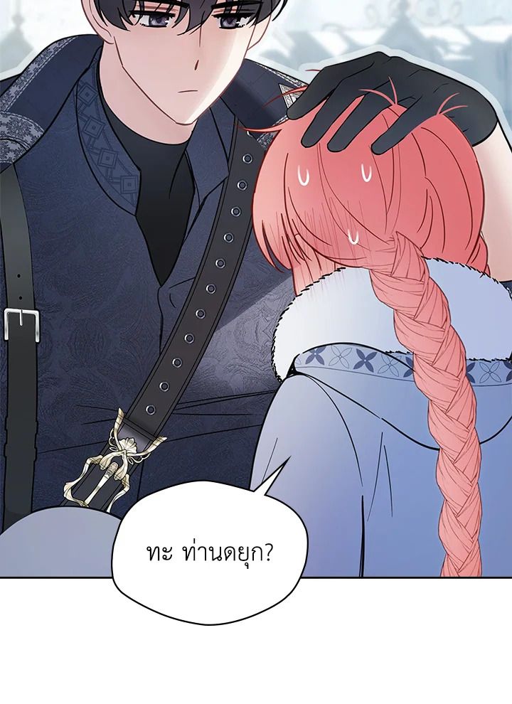 Baby Prisoner of the Winter Castle ตอนที่ 30 118