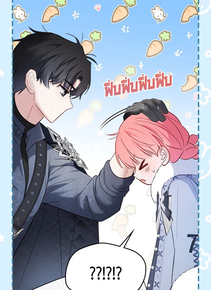 Baby Prisoner of the Winter Castle ตอนที่ 30 116