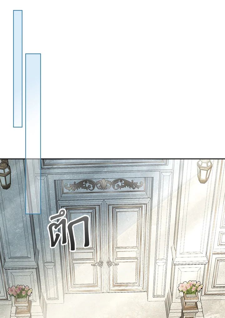 Baby Prisoner of the Winter Castle ตอนที่ 30 125