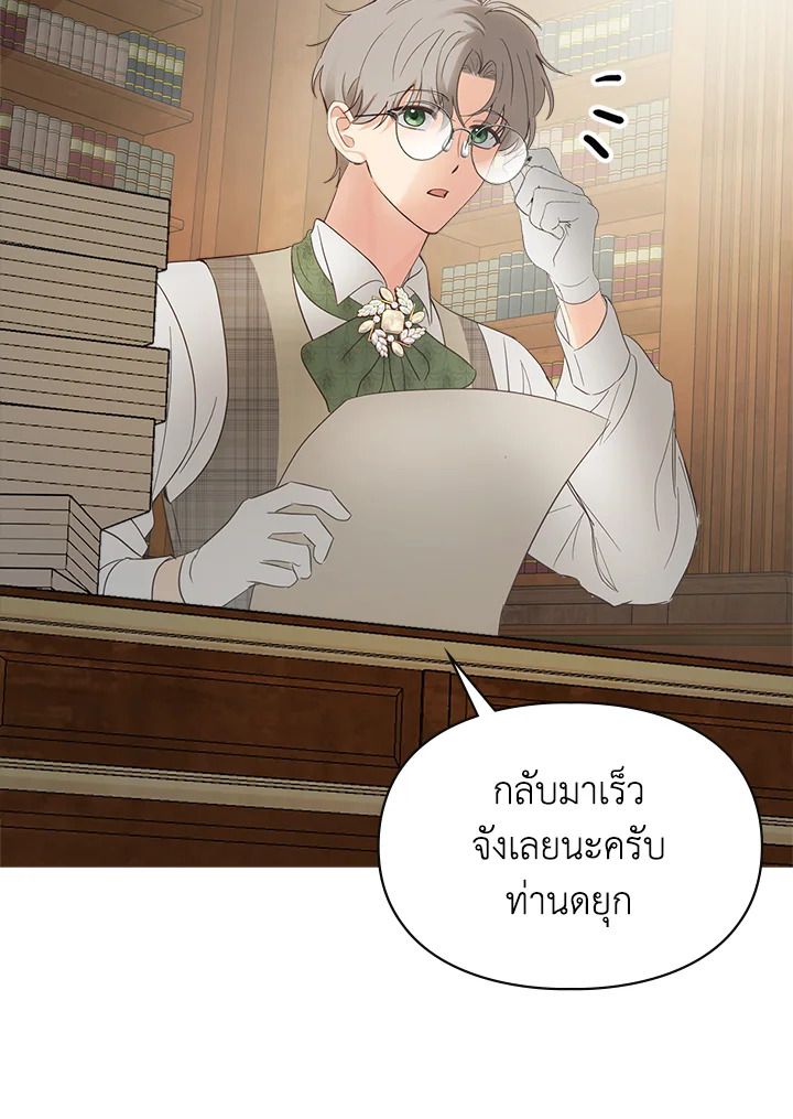 Baby Prisoner of the Winter Castle ตอนที่ 30 127