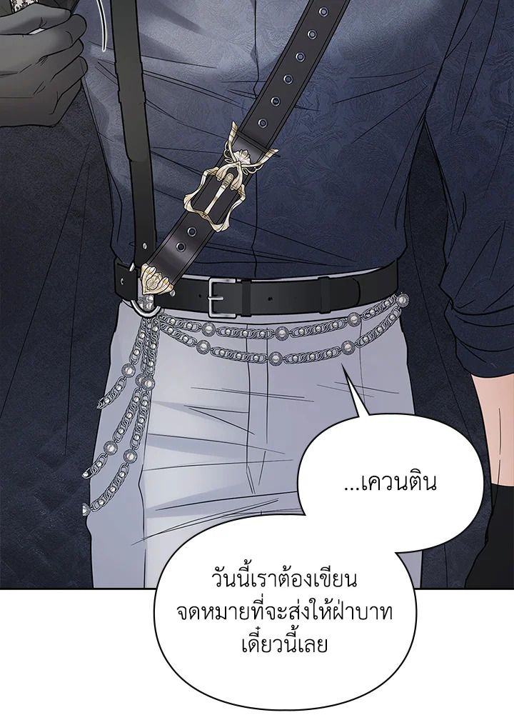 Baby Prisoner of the Winter Castle ตอนที่ 30 129