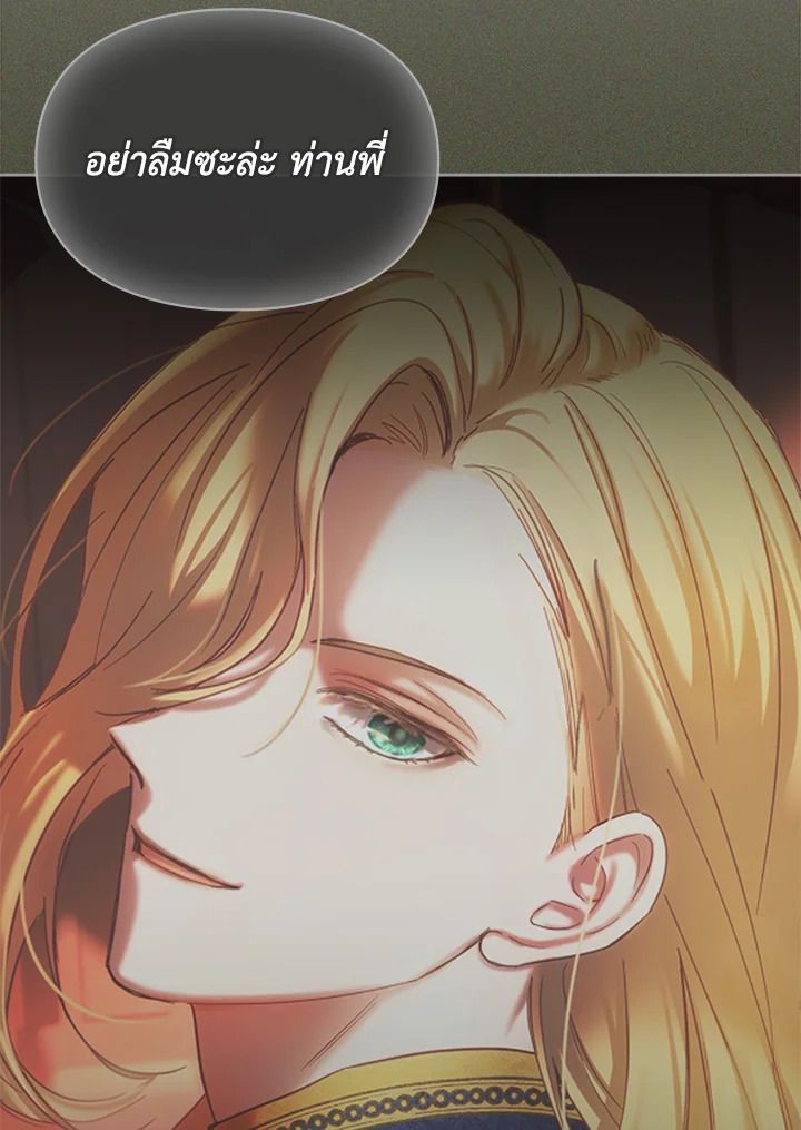 Baby Prisoner of the Winter Castle ตอนที่ 30 132