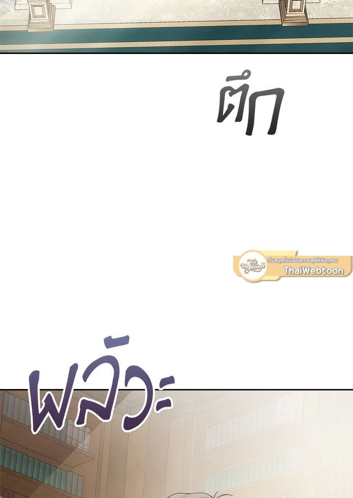 Baby Prisoner of the Winter Castle ตอนที่ 30 126