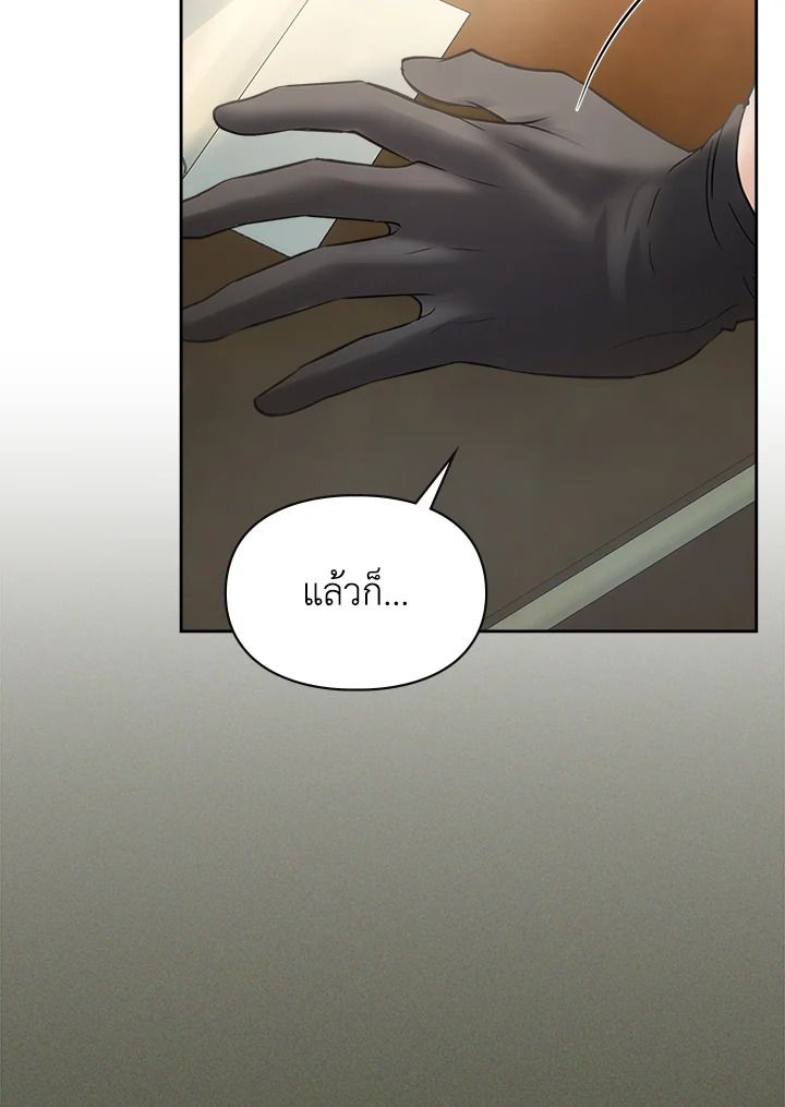 Baby Prisoner of the Winter Castle ตอนที่ 30 131