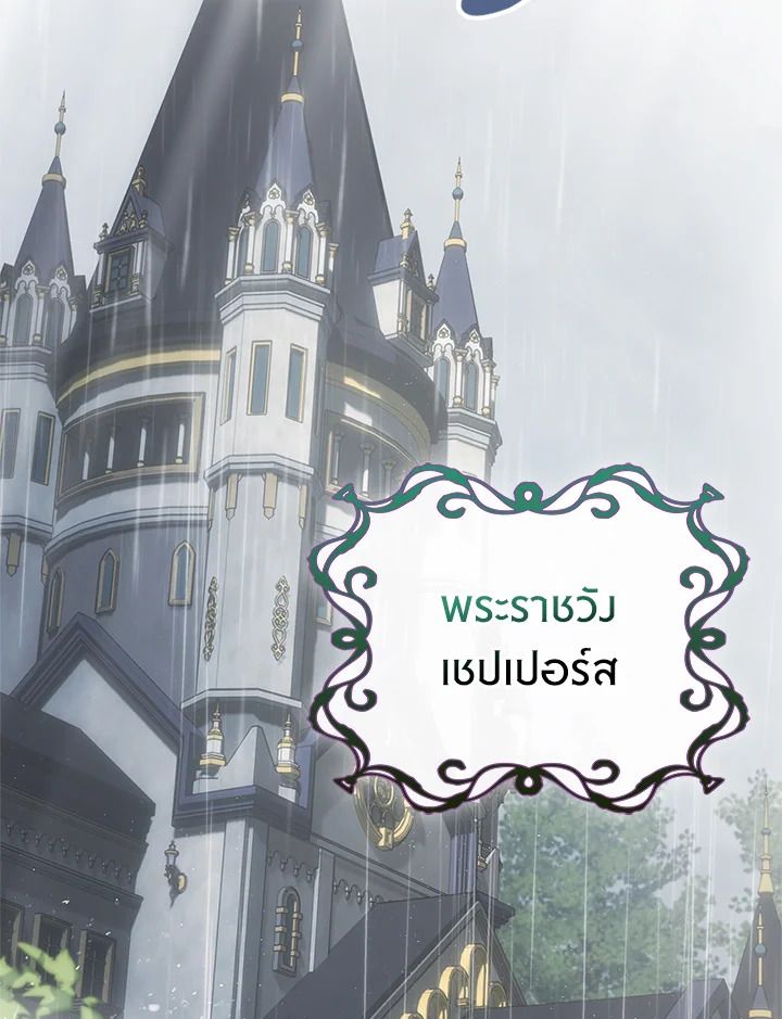 Baby Prisoner of the Winter Castle ตอนที่ 31 2