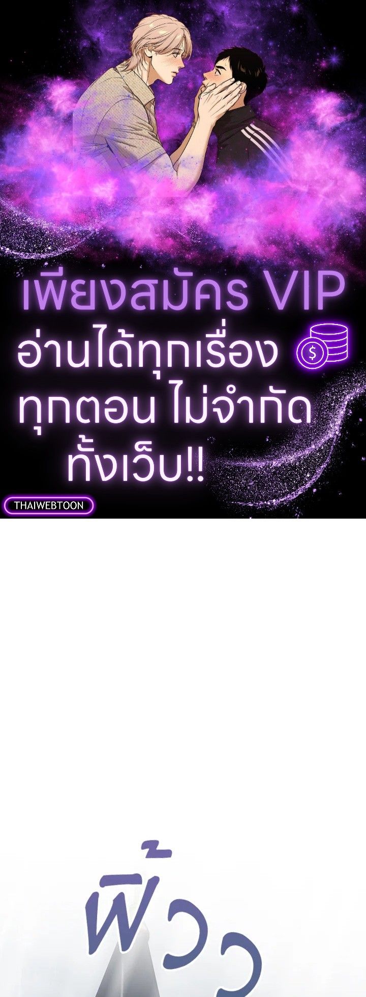 Baby Prisoner of the Winter Castle ตอนที่ 31 1