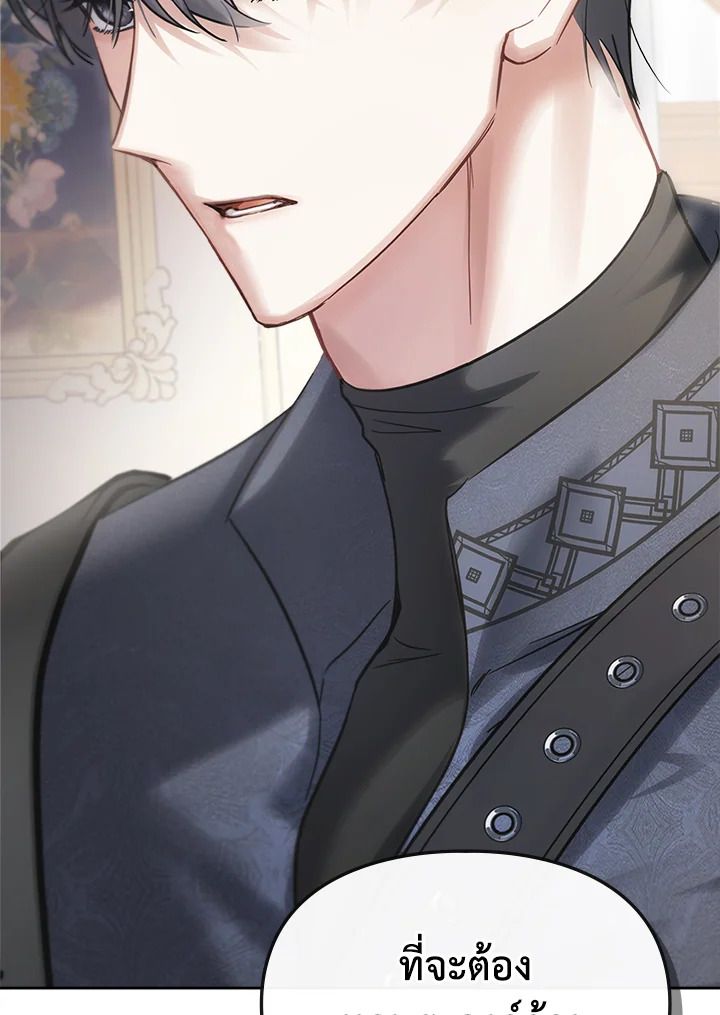 Baby Prisoner of the Winter Castle ตอนที่ 30 135