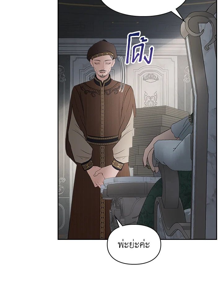 Baby Prisoner of the Winter Castle ตอนที่ 31 9