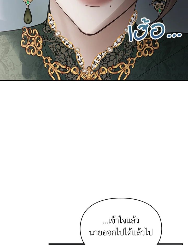 Baby Prisoner of the Winter Castle ตอนที่ 31 8