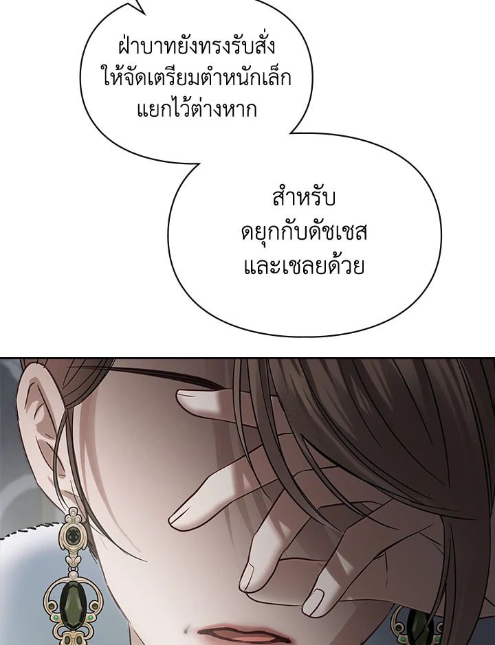 Baby Prisoner of the Winter Castle ตอนที่ 31 7