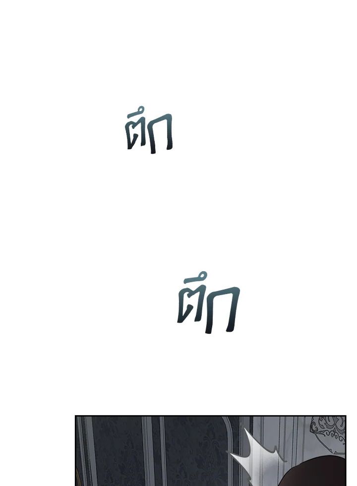 Baby Prisoner of the Winter Castle ตอนที่ 31 13