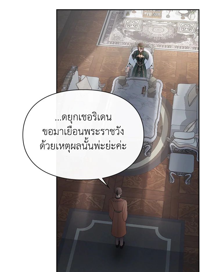 Baby Prisoner of the Winter Castle ตอนที่ 31 4