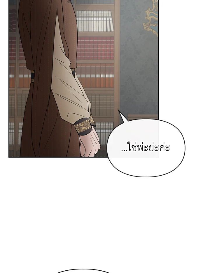 Baby Prisoner of the Winter Castle ตอนที่ 31 6