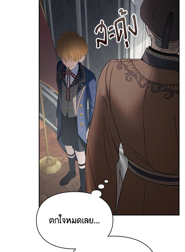 Baby Prisoner of the Winter Castle ตอนที่ 31 14