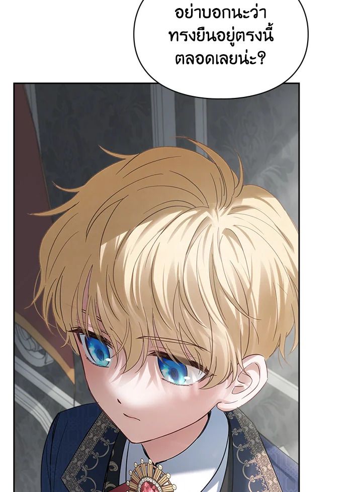 Baby Prisoner of the Winter Castle ตอนที่ 31 15